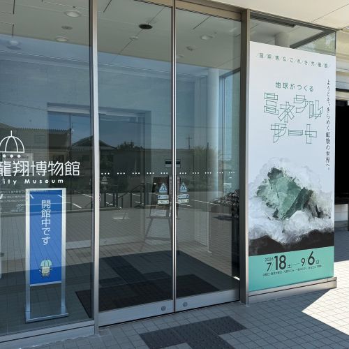 💎 ミネラルアート展に合わせたオリジナルグッズを製作しました！