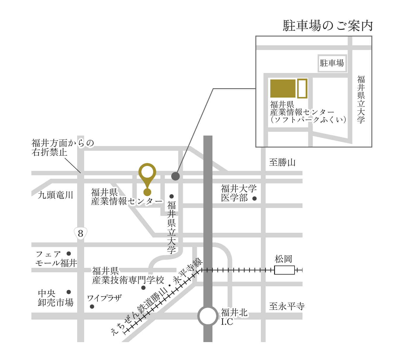 福井県産業情報センター 周辺地図・駐車場のご案内