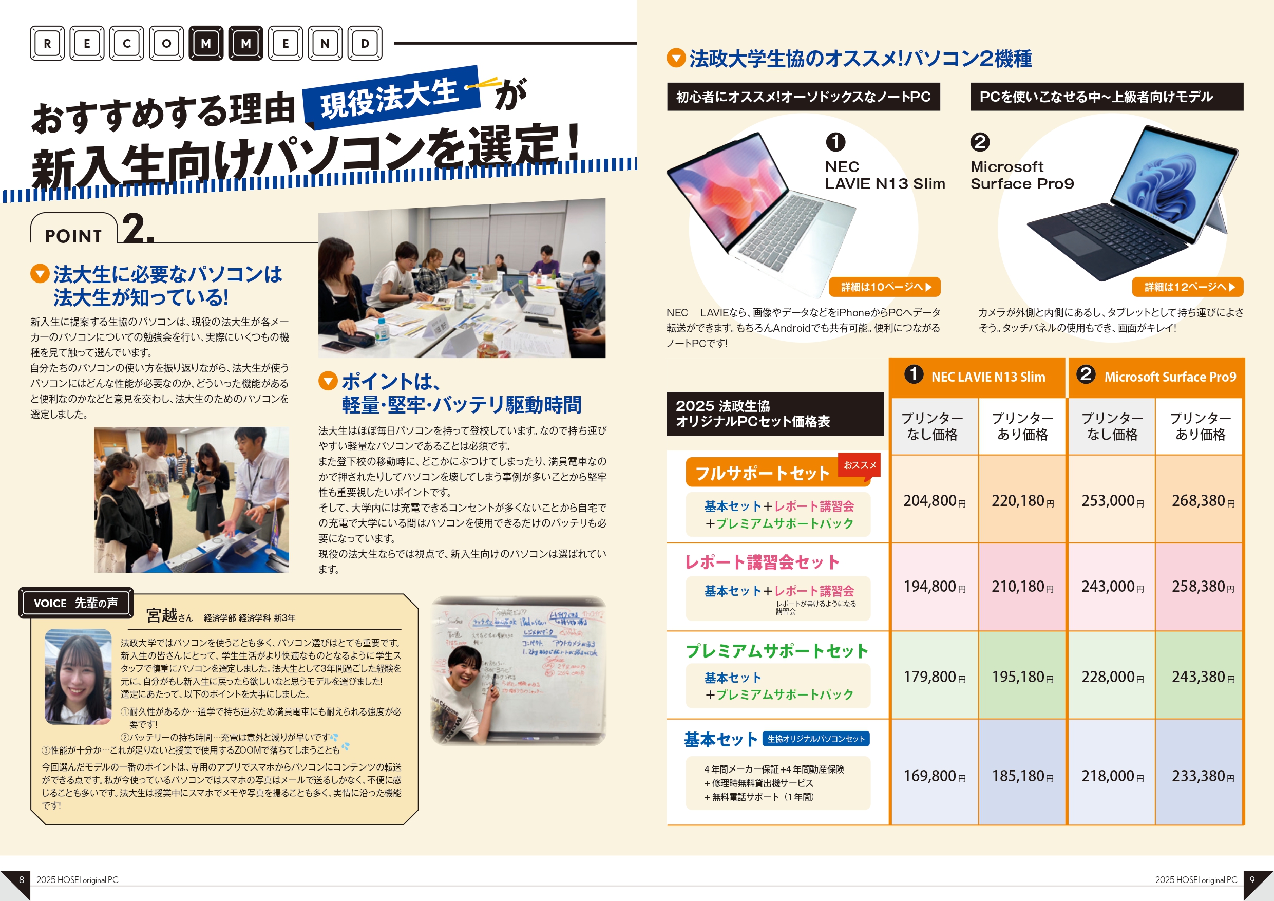 「伝わる×測れる」で成果が出る!パンフレット&DM改善事例
