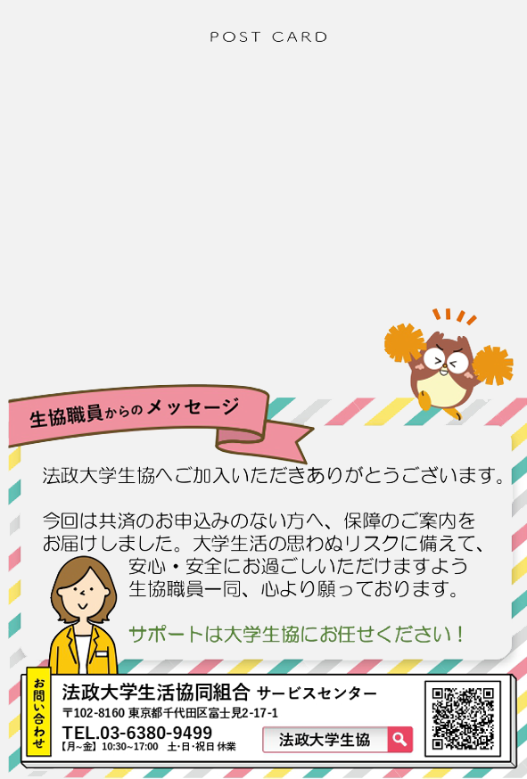 「伝わる×測れる」で成果が出る!パンフレット&DM改善事例
