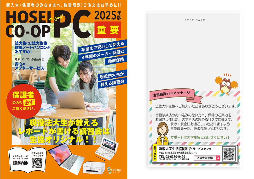 「伝わる×測れる」で成果が出る!パンフレット&DM改善事例