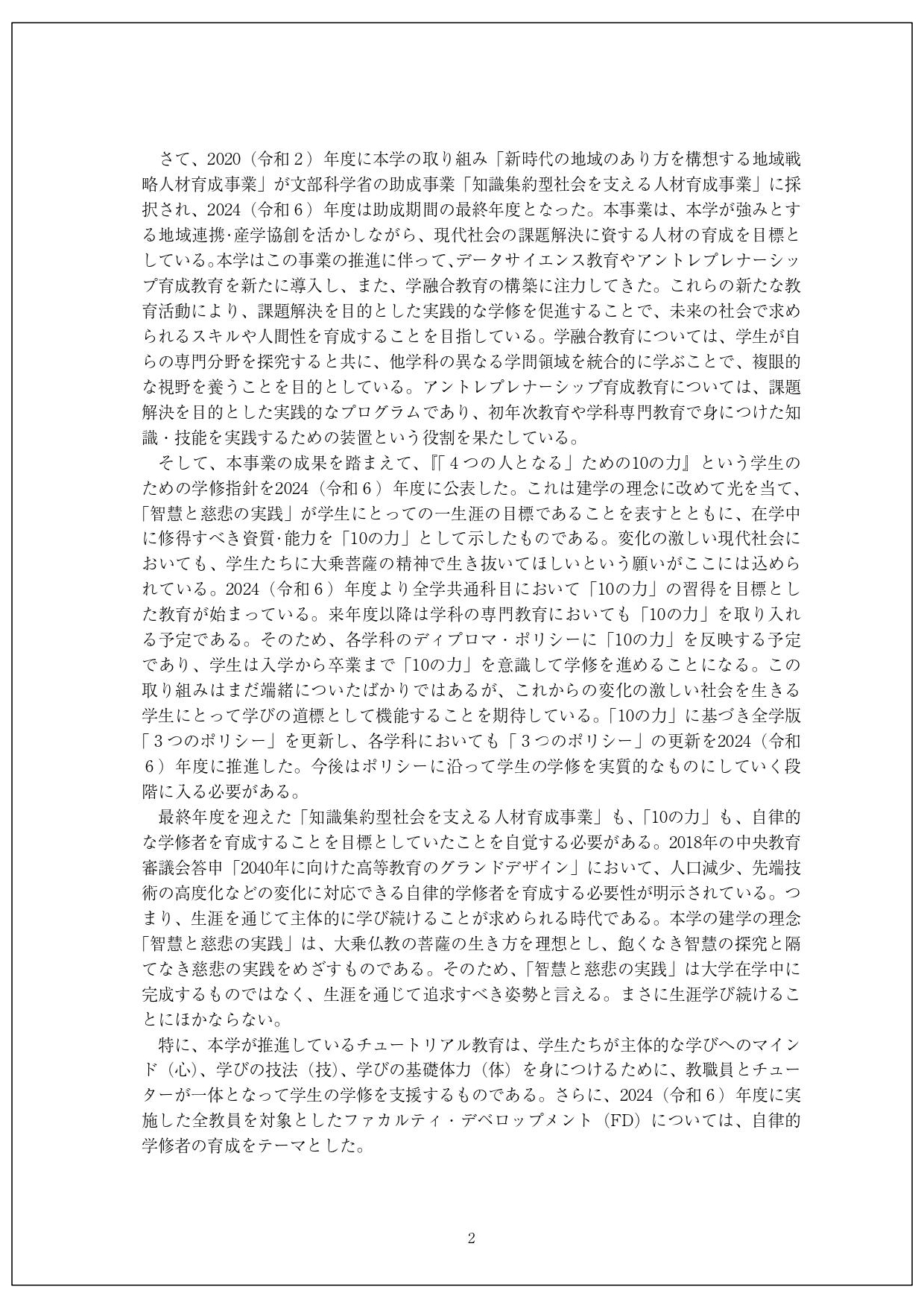 場所を選ばず即確認!オンライン校正で実現した、報告書作成の業務効率化