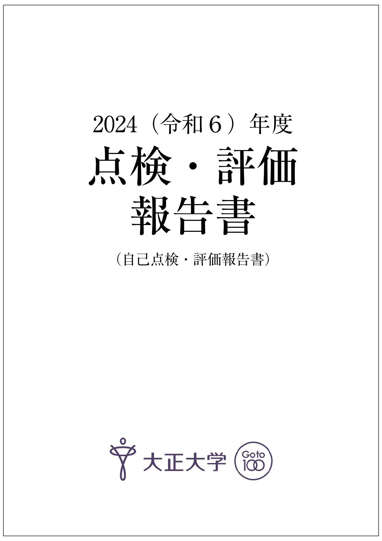 場所を選ばず即確認！オンライン校正で実現した、報告書作成の業務効率化