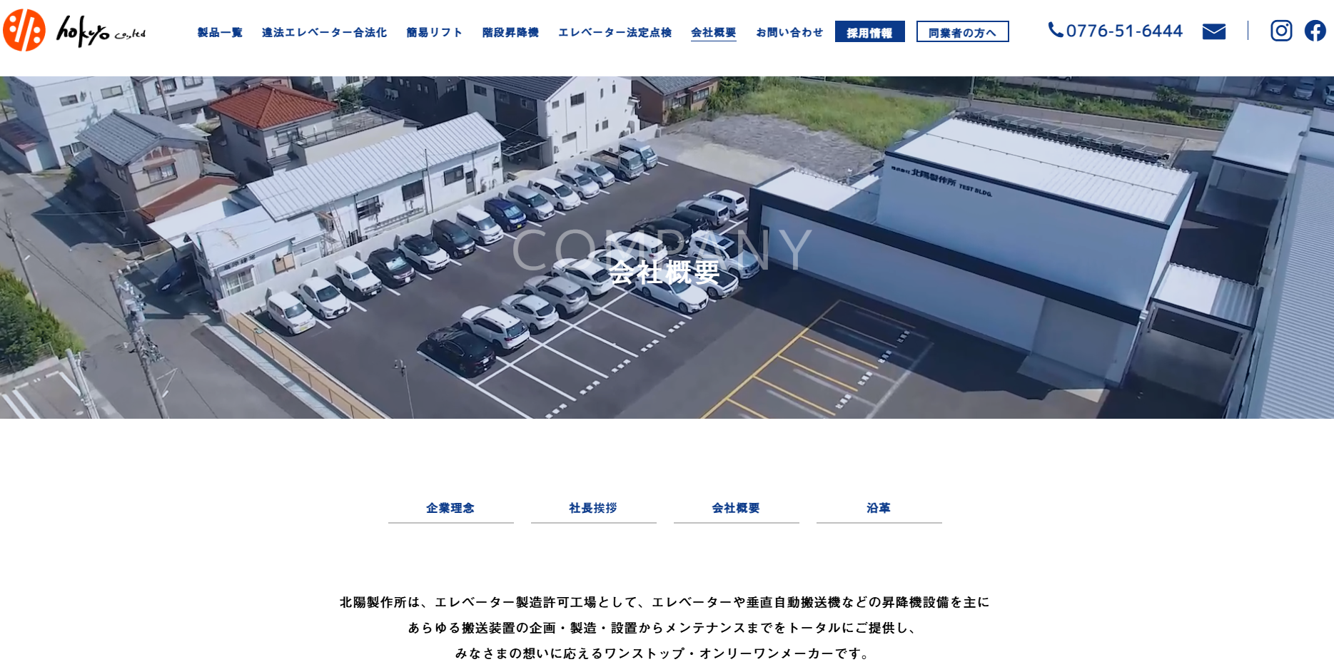 ドローン撮影で工場のスケールと設備力が伝わり、安心感が高まった